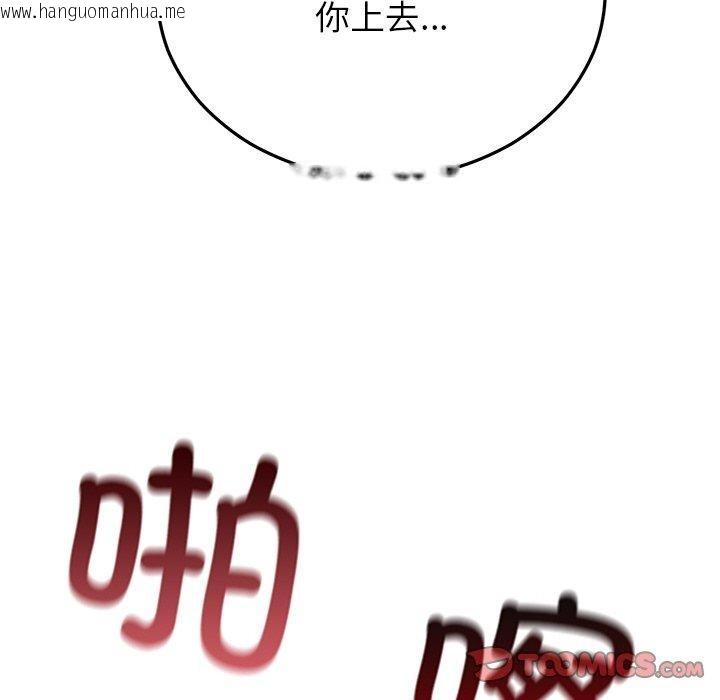 韩国漫画婚姻束缚韩漫_婚姻束缚-第29话在线免费阅读-韩国漫画-第52张图片