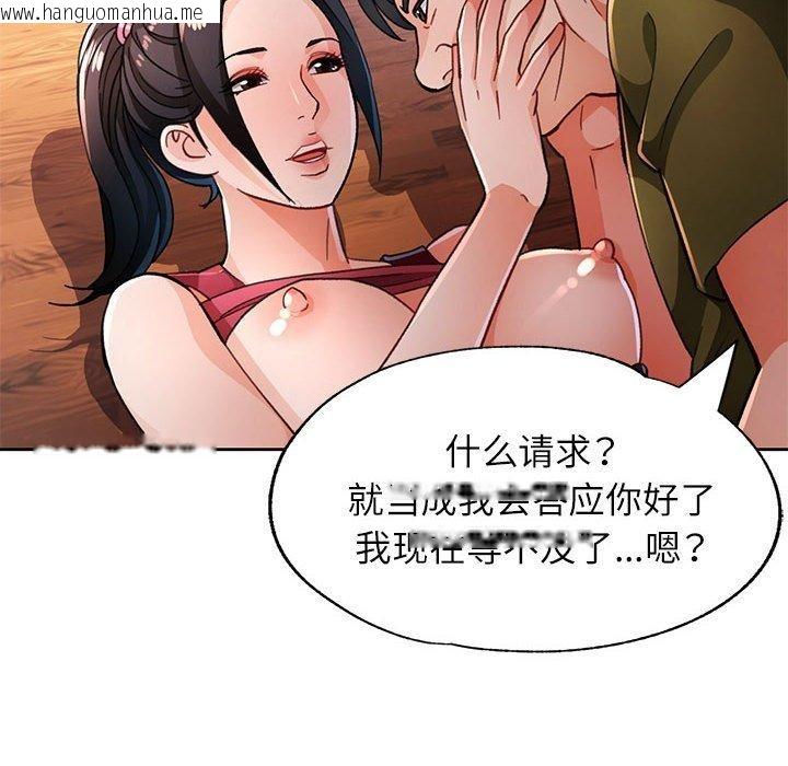 韩国漫画脱轨关系韩漫_脱轨关系-第50话在线免费阅读-韩国漫画-第49张图片