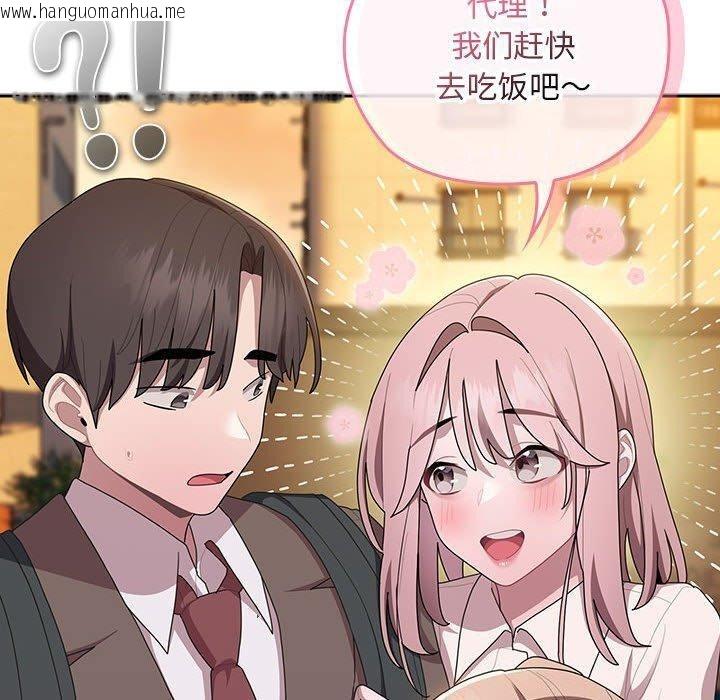 韩国漫画大企业里的小秘密/在大企业当废柴韩漫_大企业里的小秘密/在大企业当废柴-第33话在线免费阅读-韩国漫画-第130张图片