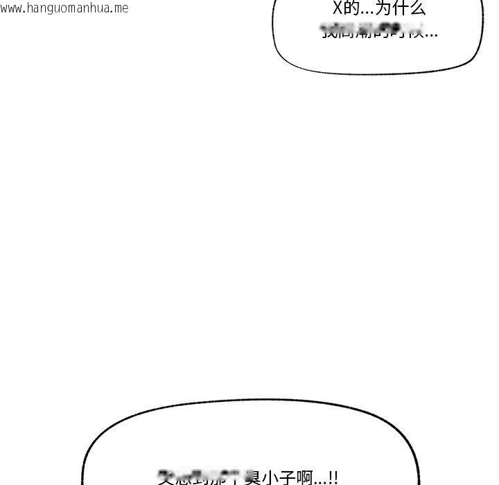 韩国漫画催眠手机韩漫_催眠手机-第16话在线免费阅读-韩国漫画-第58张图片