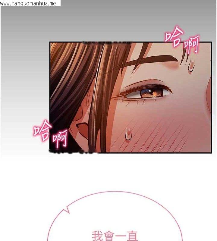 韩国漫画私密视角韩漫_私密视角-第28话-泰山…快回家吧在线免费阅读-韩国漫画-第128张图片