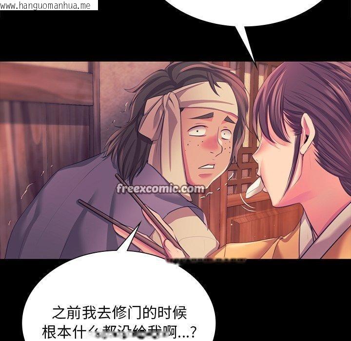 韩国漫画小姐韩漫_小姐-第67话在线免费阅读-韩国漫画-第28张图片