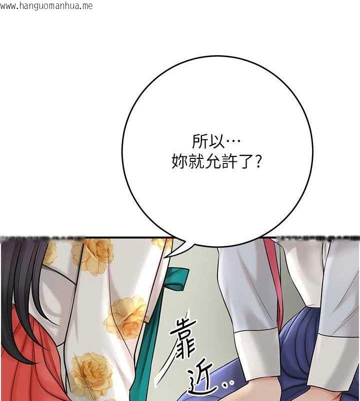 韩国漫画花容湿色:取花点韩漫_花容湿色:取花点-第49话-快进来扑倒我…在线免费阅读-韩国漫画-第79张图片
