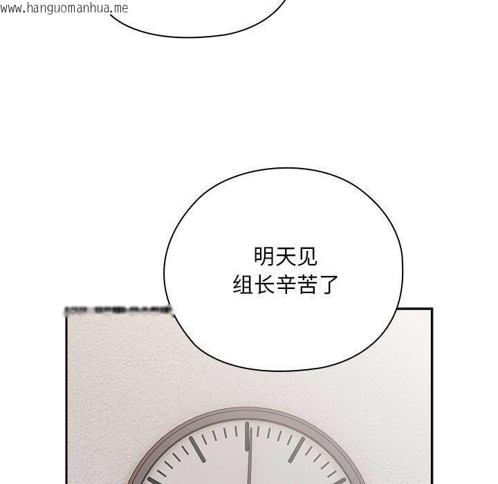 韩国漫画大企业里的小秘密/在大企业当废柴韩漫_大企业里的小秘密/在大企业当废柴-第33话在线免费阅读-韩国漫画-第103张图片