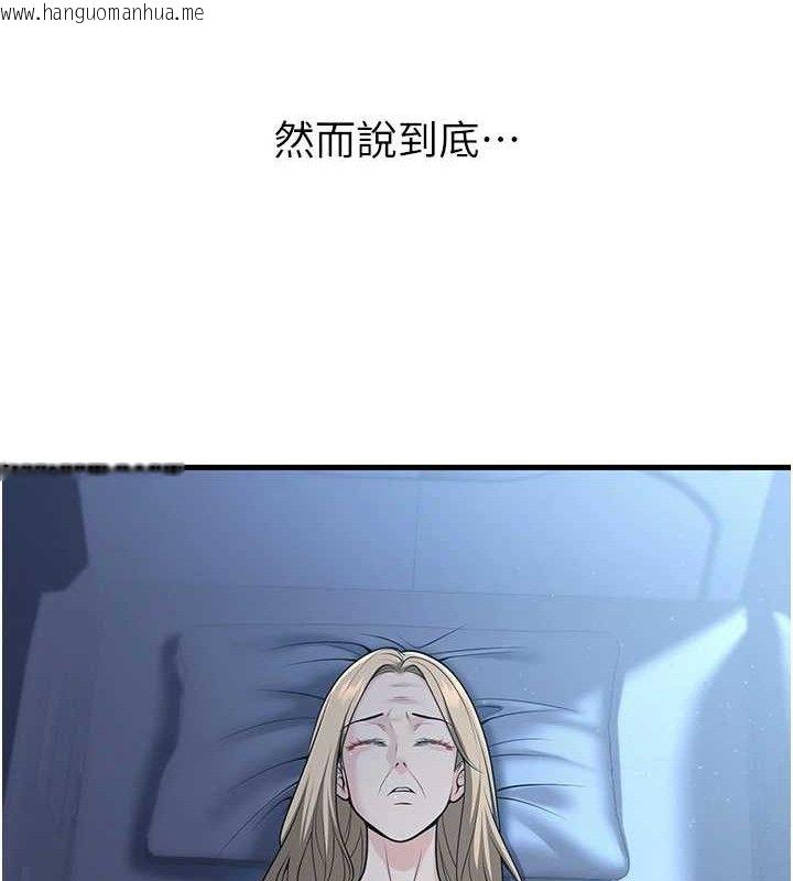 韩国漫画已婚学生想坏坏韩漫_已婚学生想坏坏-第31话-听说妳在援交?在线免费阅读-韩国漫画-第165张图片