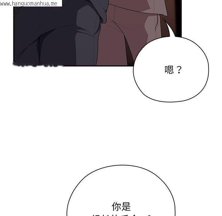 韩国漫画大企业里的小秘密/在大企业当废柴韩漫_大企业里的小秘密/在大企业当废柴-第33话在线免费阅读-韩国漫画-第124张图片