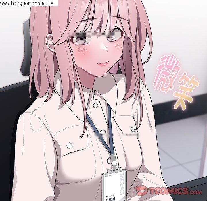 韩国漫画大企业里的小秘密/在大企业当废柴韩漫_大企业里的小秘密/在大企业当废柴-第33话在线免费阅读-韩国漫画-第93张图片