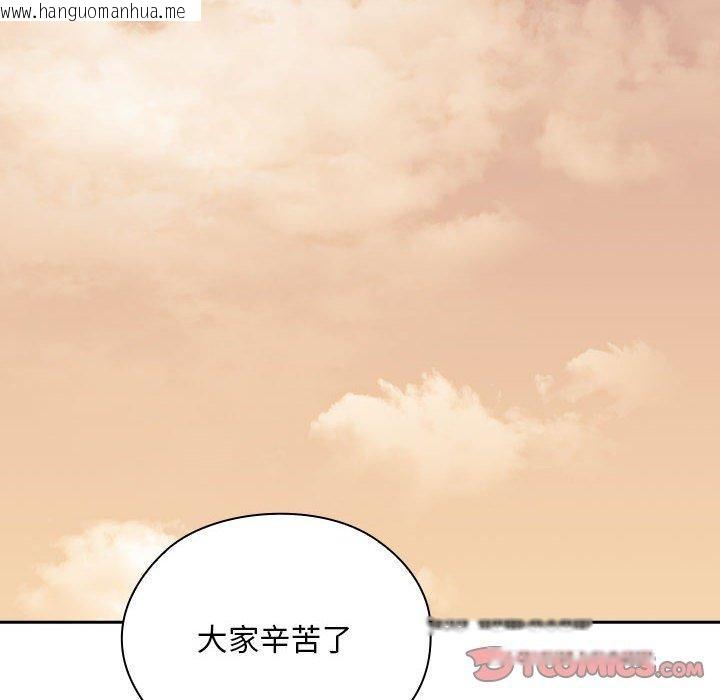 韩国漫画大企业里的小秘密/在大企业当废柴韩漫_大企业里的小秘密/在大企业当废柴-第33话在线免费阅读-韩国漫画-第102张图片