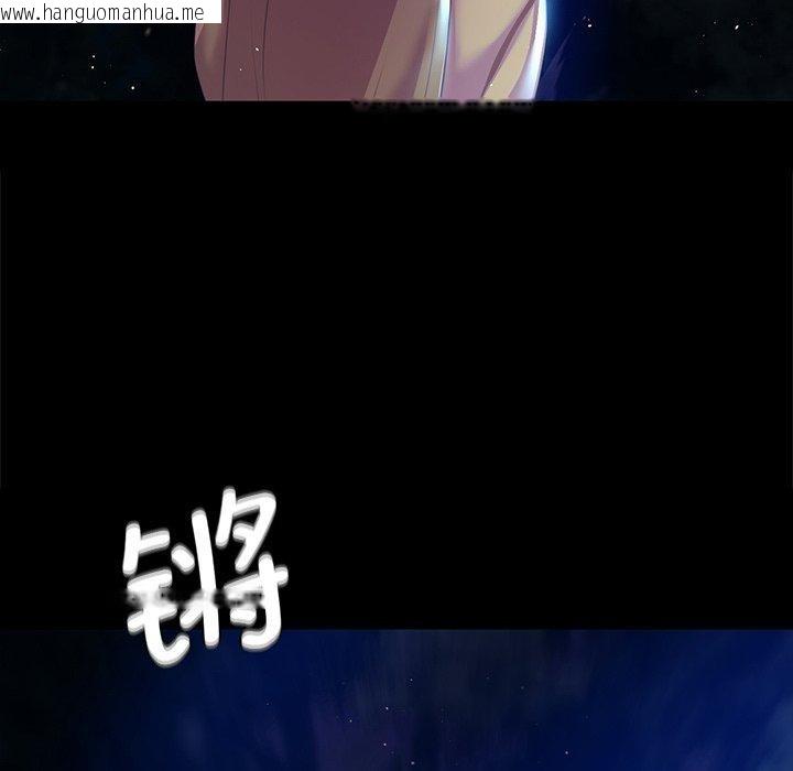 韩国漫画小姐韩漫_小姐-第67话在线免费阅读-韩国漫画-第134张图片