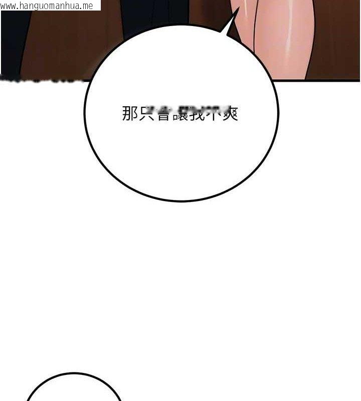 韩国漫画已婚学生想坏坏韩漫_已婚学生想坏坏-第31话-听说妳在援交?在线免费阅读-韩国漫画-第111张图片