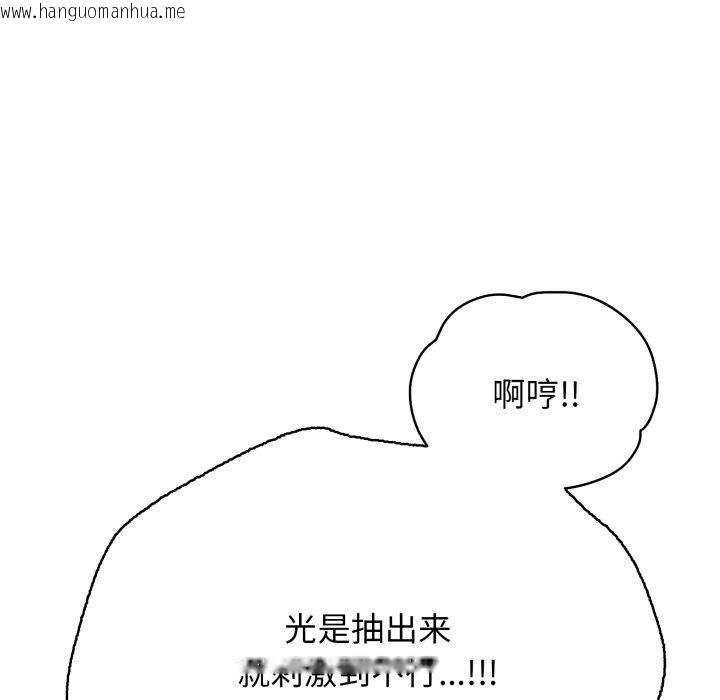 韩国漫画再爱我一次韩漫_再爱我一次-第15话在线免费阅读-韩国漫画-第167张图片