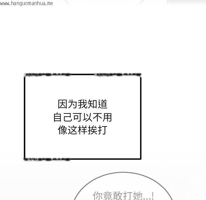 韩国漫画婚姻束缚韩漫_婚姻束缚-第29话在线免费阅读-韩国漫画-第82张图片