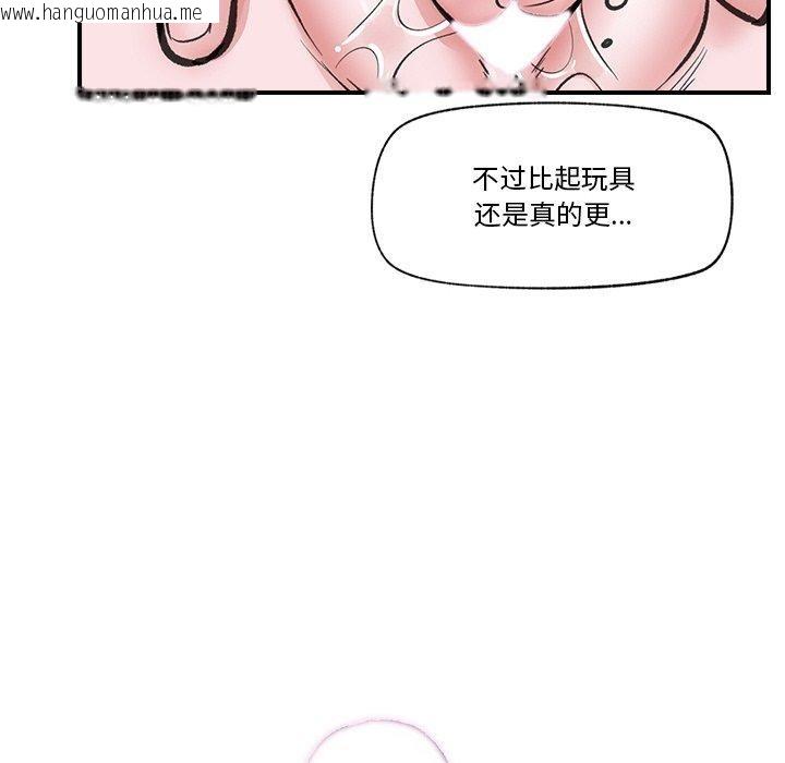 韩国漫画催眠手机韩漫_催眠手机-第16话在线免费阅读-韩国漫画-第47张图片