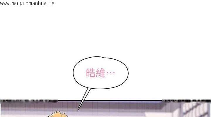 韩国漫画下一颤，性福韩漫_下一颤，性福-第22话-和智羽一起去摩铁在线免费阅读-韩国漫画-第114张图片