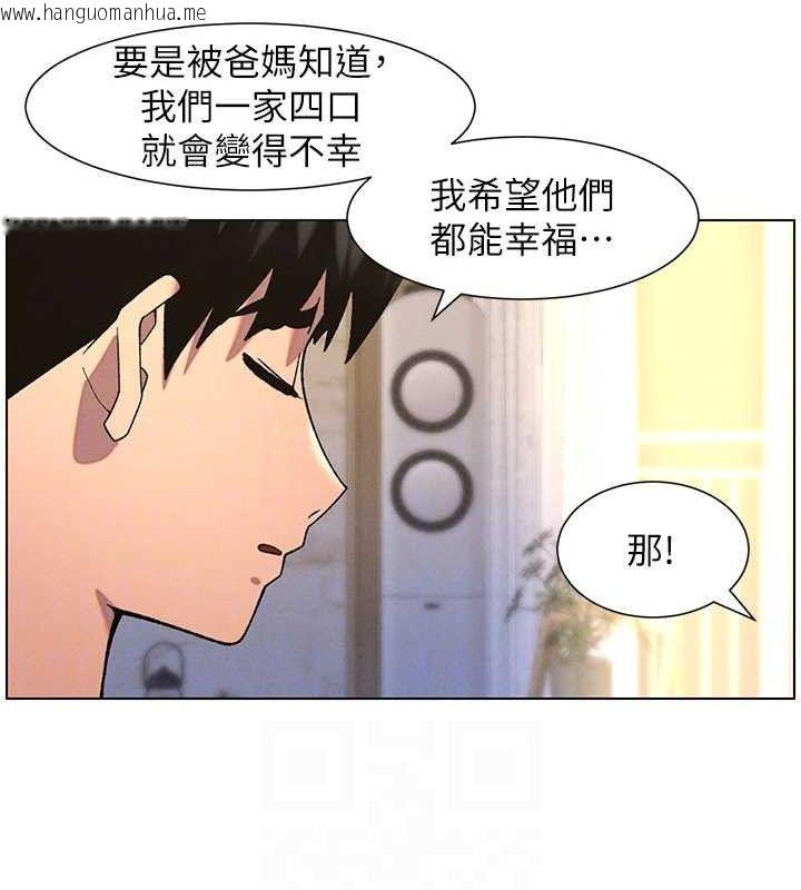 韩国漫画兄妹的秘密授课韩漫_兄妹的秘密授课-第55话-酸中带甜离别砲在线免费阅读-韩国漫画-第63张图片