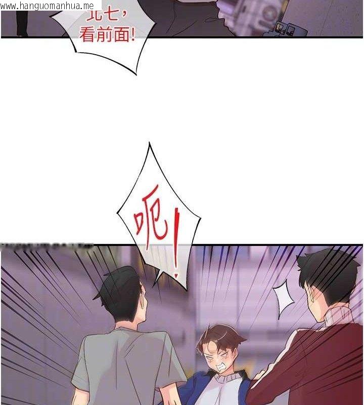 韩国漫画下一颤，性福韩漫_下一颤，性福-第22话-和智羽一起去摩铁在线免费阅读-韩国漫画-第55张图片