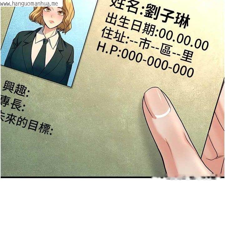 韩国漫画已婚学生想坏坏韩漫_已婚学生想坏坏-第31话-听说妳在援交?在线免费阅读-韩国漫画-第15张图片