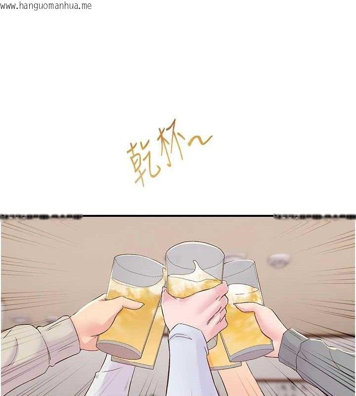 韩国漫画下一颤，性福韩漫_下一颤，性福-第22话-和智羽一起去摩铁在线免费阅读-韩国漫画-第93张图片