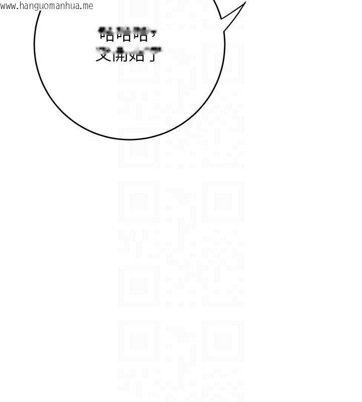 韩国漫画花容湿色:取花点韩漫_花容湿色:取花点-第49话-快进来扑倒我…在线免费阅读-韩国漫画-第109张图片