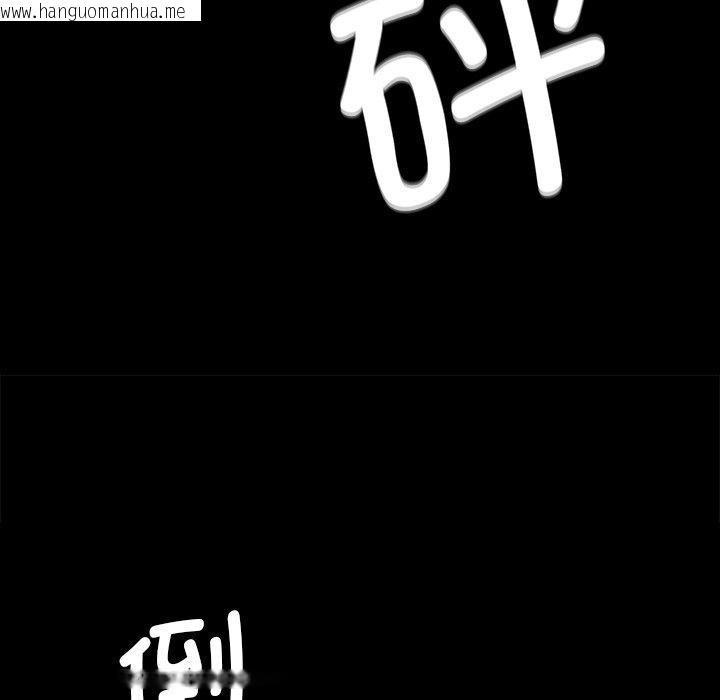 韩国漫画小姐韩漫_小姐-第67话在线免费阅读-韩国漫画-第122张图片