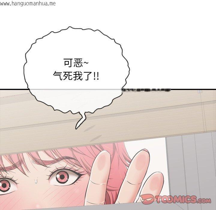韩国漫画再爱我一次韩漫_再爱我一次-第15话在线免费阅读-韩国漫画-第164张图片