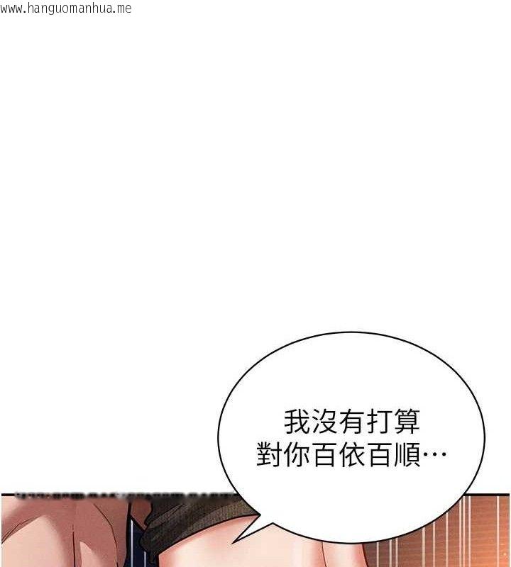 韩国漫画私密视角韩漫_私密视角-第28话-泰山…快回家吧在线免费阅读-韩国漫画-第27张图片