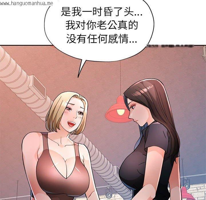 韩国漫画脱轨关系韩漫_脱轨关系-第50话在线免费阅读-韩国漫画-第92张图片