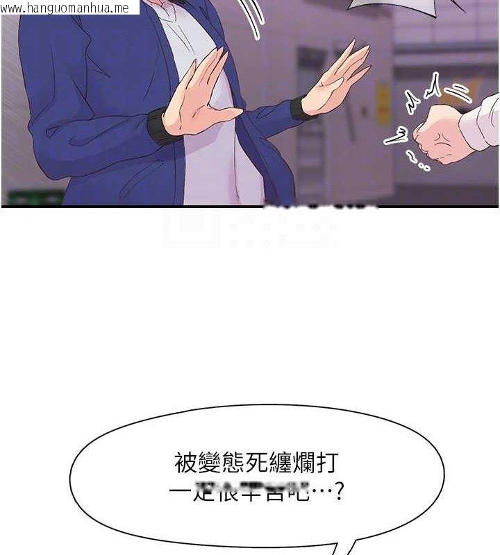 韩国漫画下一颤，性福韩漫_下一颤，性福-第22话-和智羽一起去摩铁在线免费阅读-韩国漫画-第26张图片