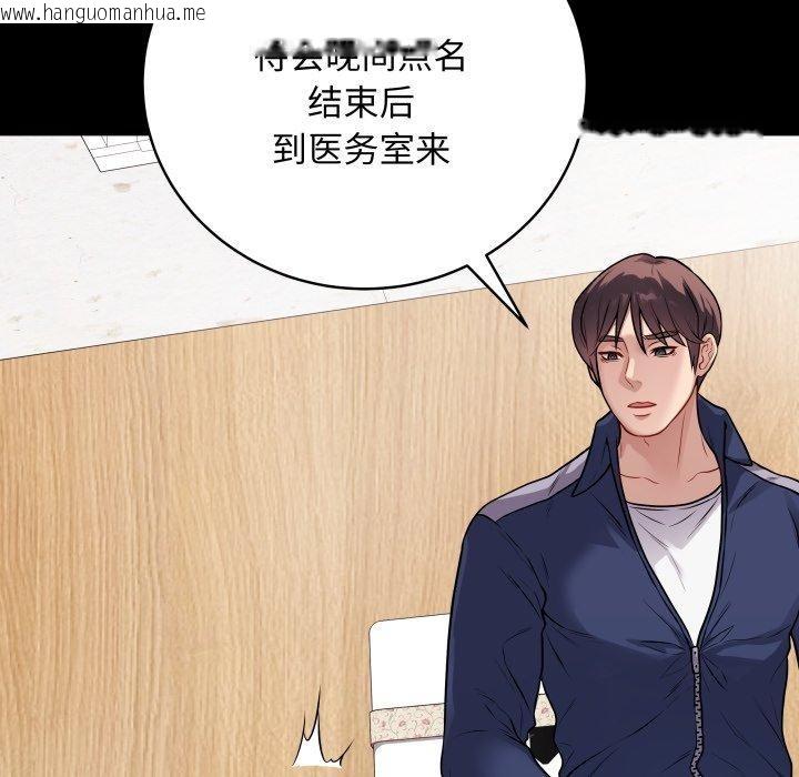 韩国漫画最后的冲刺韩漫_最后的冲刺-第8话在线免费阅读-韩国漫画-第75张图片