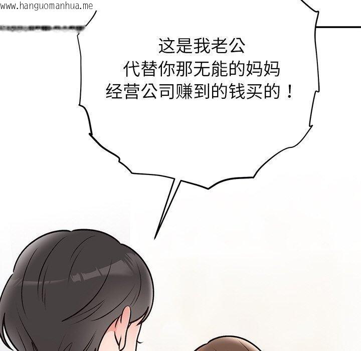 韩国漫画婚姻束缚韩漫_婚姻束缚-第29话在线免费阅读-韩国漫画-第41张图片