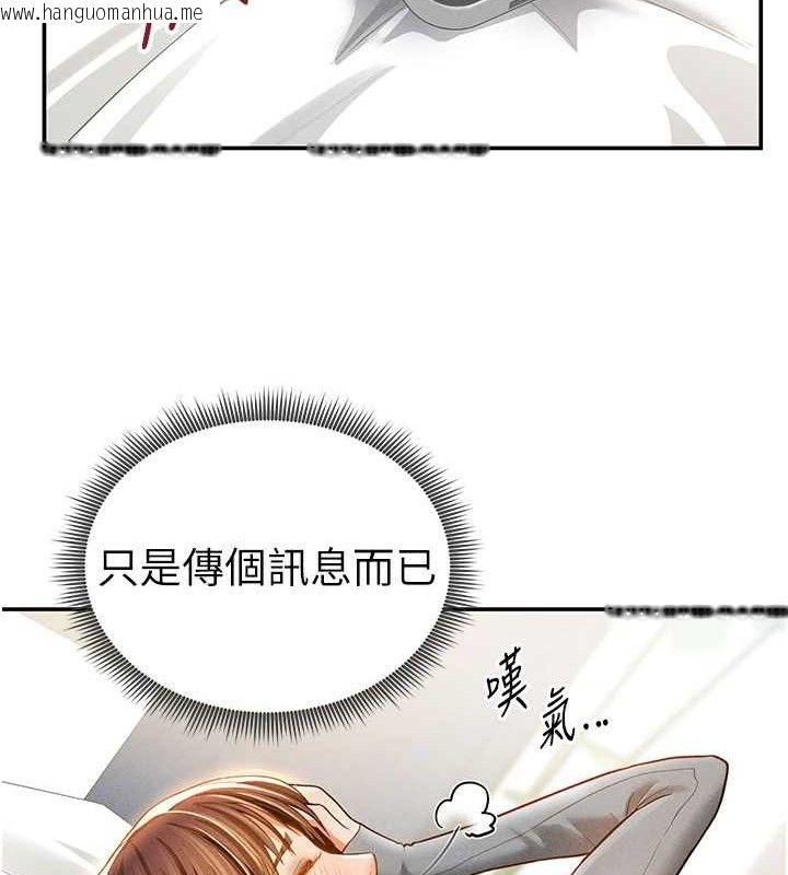 韩国漫画私密视角韩漫_私密视角-第28话-泰山…快回家吧在线免费阅读-韩国漫画-第71张图片
