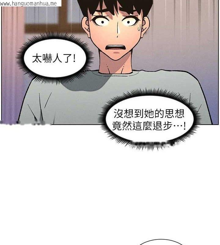 韩国漫画兄妹的秘密授课韩漫_兄妹的秘密授课-第55话-酸中带甜离别砲在线免费阅读-韩国漫画-第16张图片