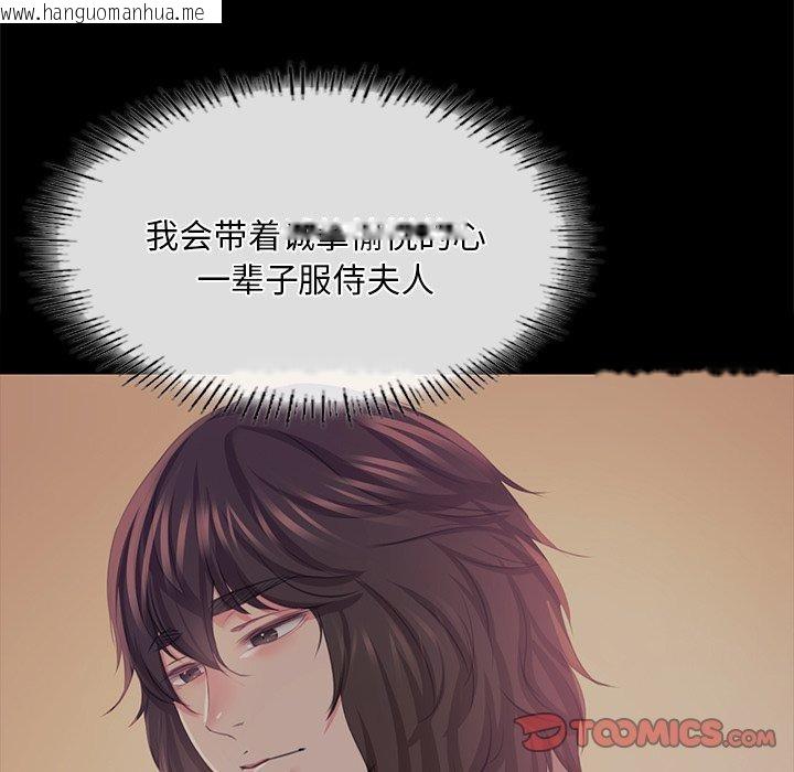 韩国漫画小姐韩漫_小姐-第67话在线免费阅读-韩国漫画-第48张图片
