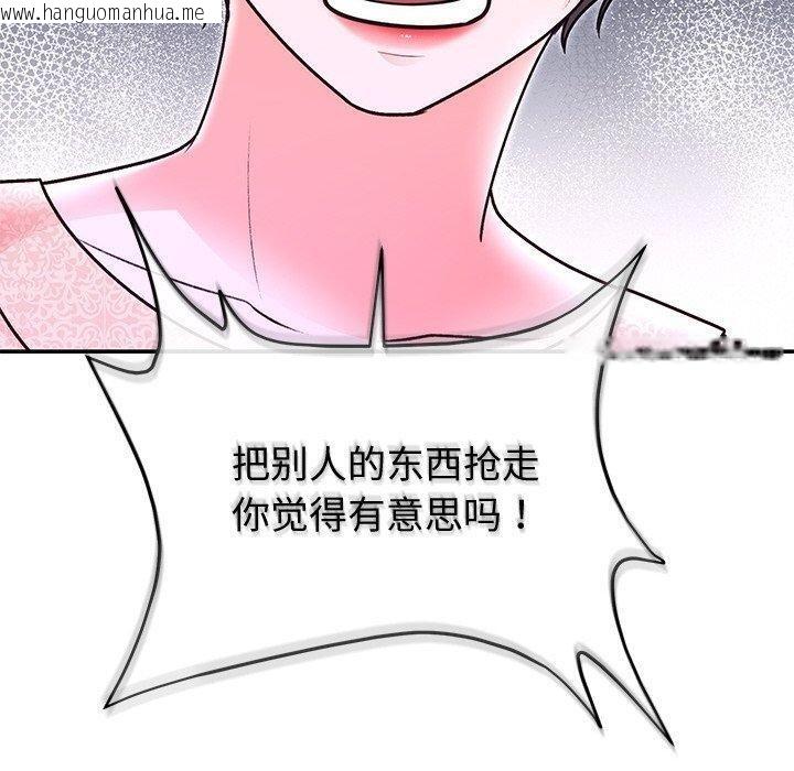 韩国漫画婚姻束缚韩漫_婚姻束缚-第29话在线免费阅读-韩国漫画-第20张图片