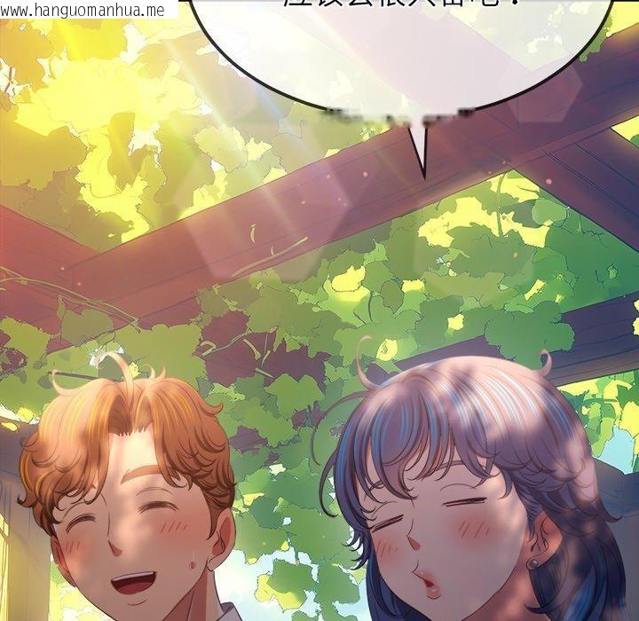 韩国漫画恶女勾勾缠/难缠小恶女韩漫_恶女勾勾缠/难缠小恶女-第250话在线免费阅读-韩国漫画-第74张图片
