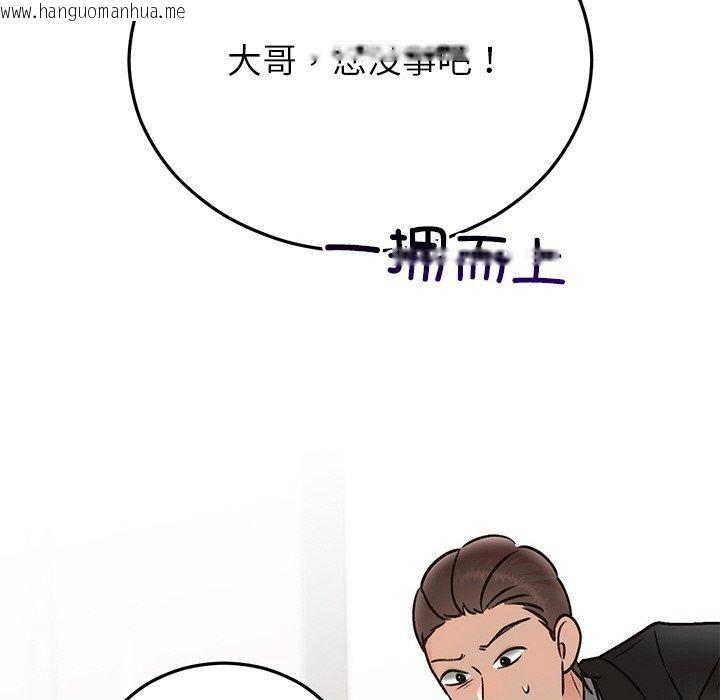 韩国漫画婚姻束缚韩漫_婚姻束缚-第29话在线免费阅读-韩国漫画-第174张图片