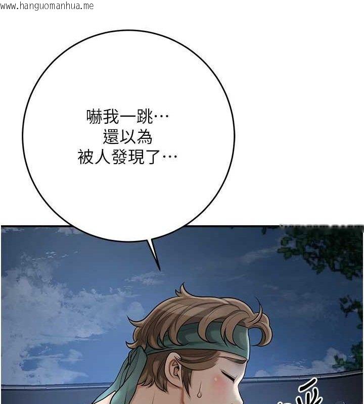 韩国漫画花容湿色:取花点韩漫_花容湿色:取花点-第49话-快进来扑倒我…在线免费阅读-韩国漫画-第31张图片