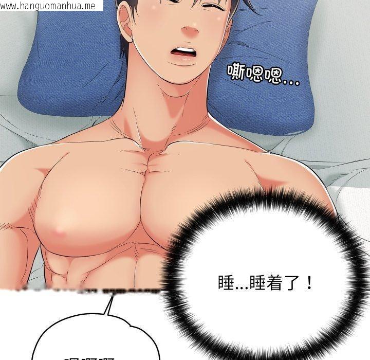 韩国漫画再爱我一次韩漫_再爱我一次-第15话在线免费阅读-韩国漫画-第53张图片