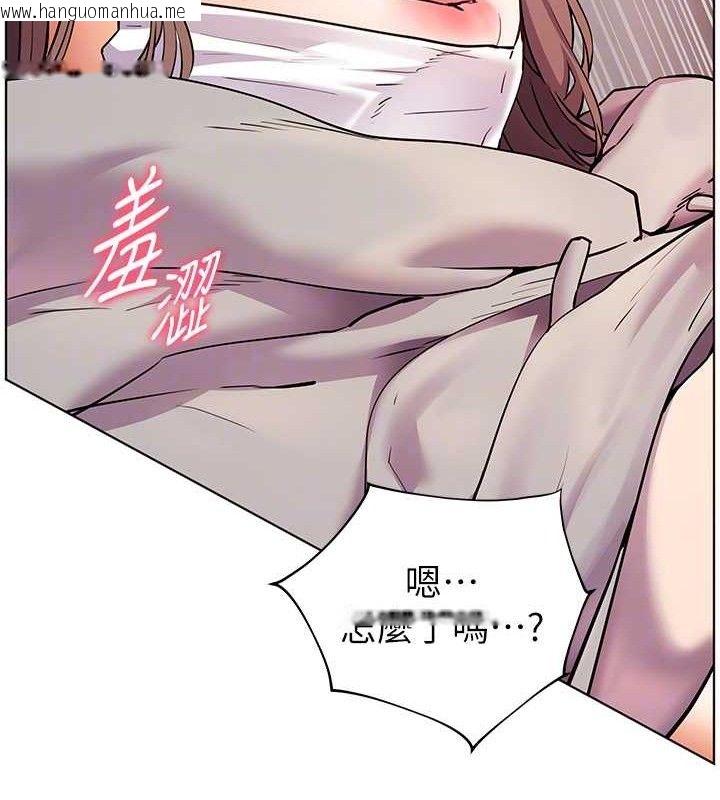 韩国漫画老师的亲密指导韩漫_老师的亲密指导-第45话-吸盘少女的粉色温泉在线免费阅读-韩国漫画-第93张图片