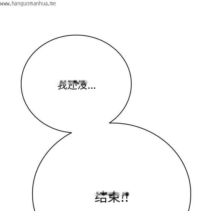 韩国漫画再爱我一次韩漫_再爱我一次-第15话在线免费阅读-韩国漫画-第190张图片