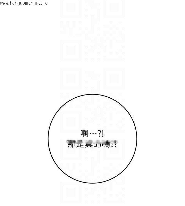 韩国漫画花容湿色:取花点韩漫_花容湿色:取花点-第49话-快进来扑倒我…在线免费阅读-韩国漫画-第74张图片