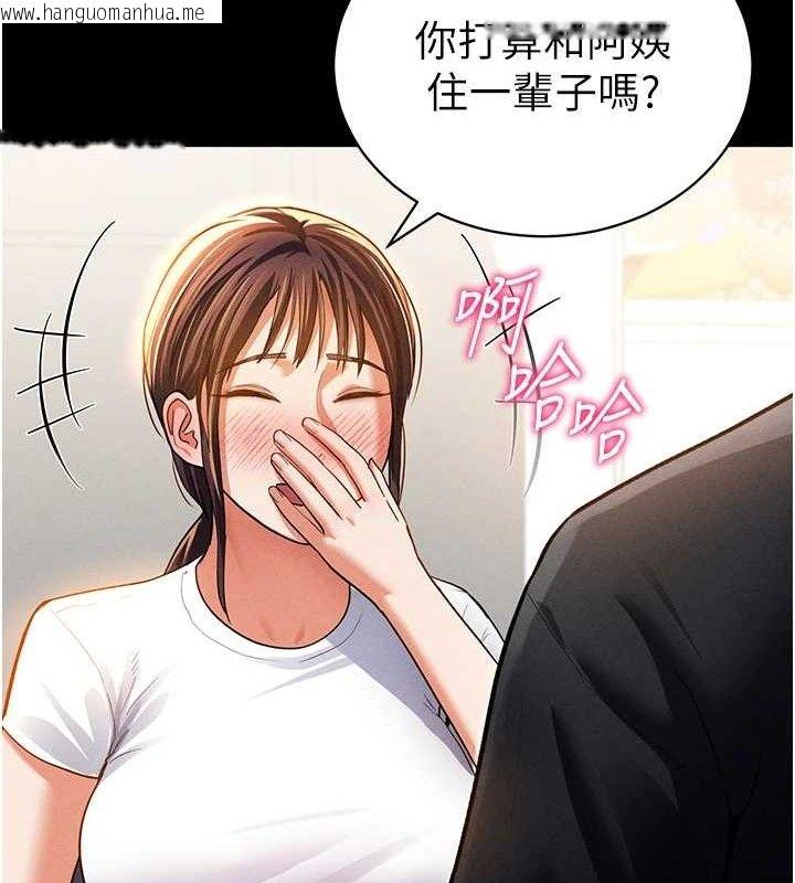 韩国漫画私密视角韩漫_私密视角-第28话-泰山…快回家吧在线免费阅读-韩国漫画-第125张图片