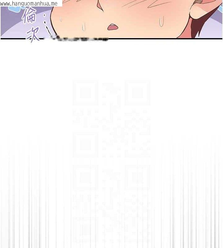 韩国漫画下一颤，性福韩漫_下一颤，性福-第22话-和智羽一起去摩铁在线免费阅读-韩国漫画-第33张图片