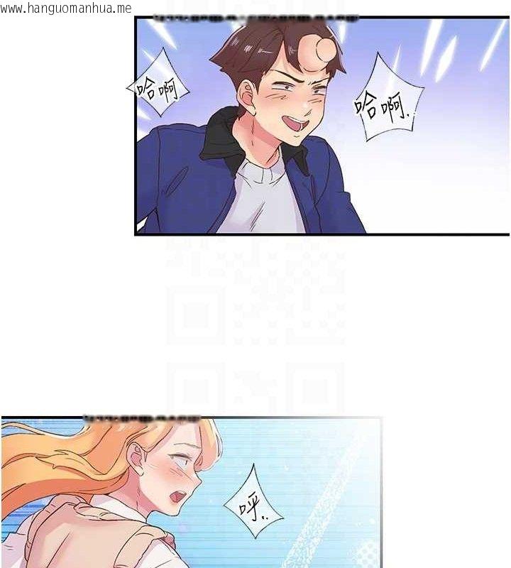 韩国漫画下一颤，性福韩漫_下一颤，性福-第22话-和智羽一起去摩铁在线免费阅读-韩国漫画-第81张图片