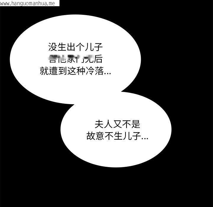 韩国漫画小姐韩漫_小姐-第67话在线免费阅读-韩国漫画-第34张图片