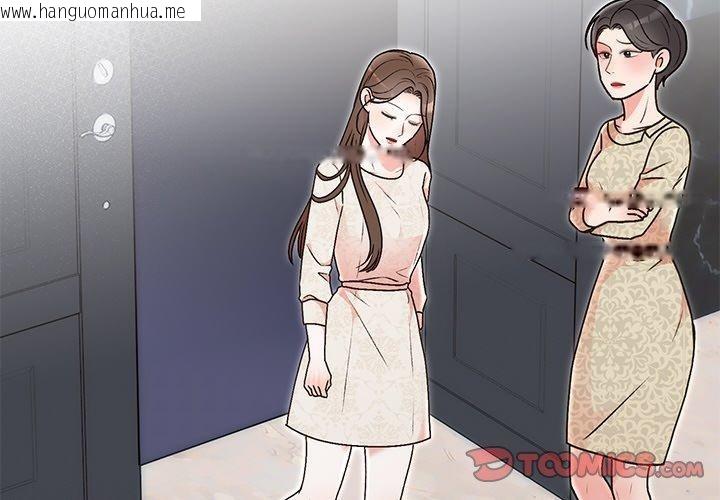 韩国漫画婚姻束缚韩漫_婚姻束缚-第29话在线免费阅读-韩国漫画-第4张图片