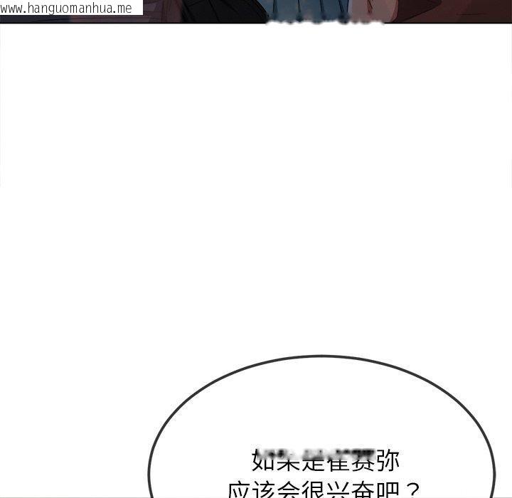 韩国漫画恶女勾勾缠/难缠小恶女韩漫_恶女勾勾缠/难缠小恶女-第250话在线免费阅读-韩国漫画-第73张图片