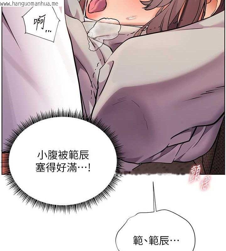 韩国漫画老师的亲密指导韩漫_老师的亲密指导-第45话-吸盘少女的粉色温泉在线免费阅读-韩国漫画-第104张图片