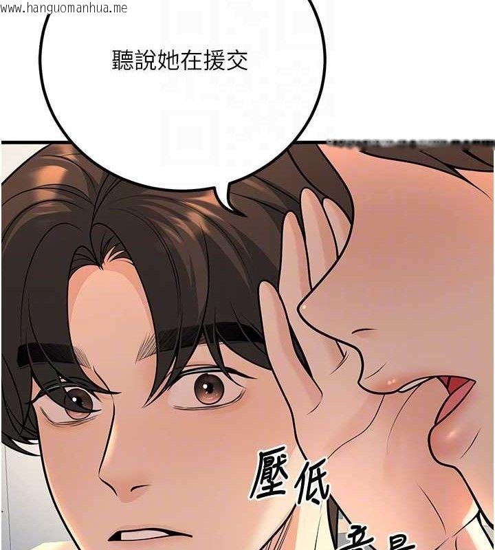 韩国漫画已婚学生想坏坏韩漫_已婚学生想坏坏-第31话-听说妳在援交?在线免费阅读-韩国漫画-第22张图片