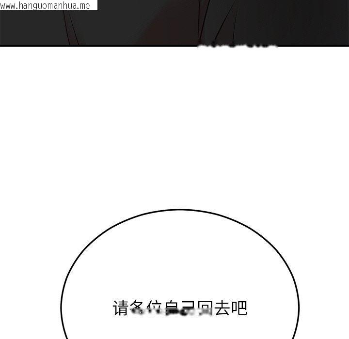 韩国漫画婚姻束缚韩漫_婚姻束缚-第29话在线免费阅读-韩国漫画-第201张图片